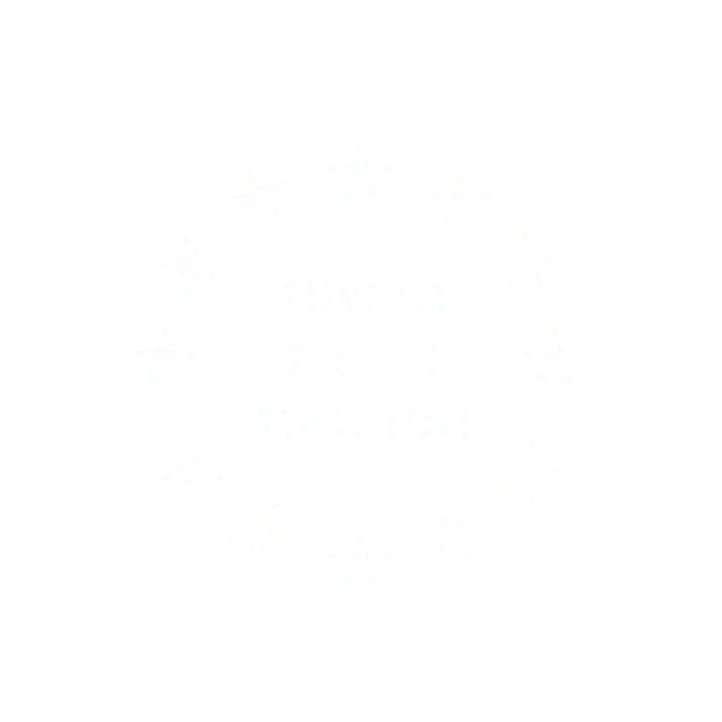 חתימה הרשות להגנת הפרטיות