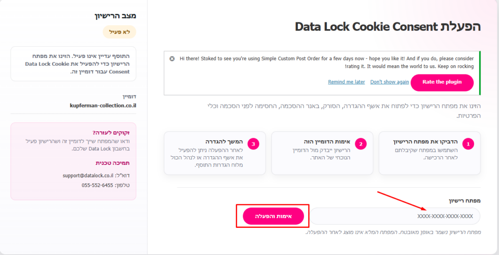 מדריך התקנה