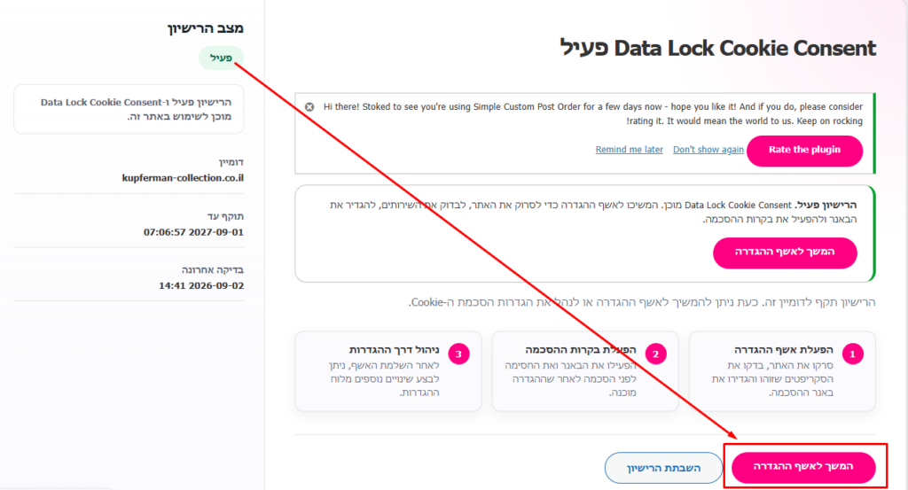 מדריך התקנה